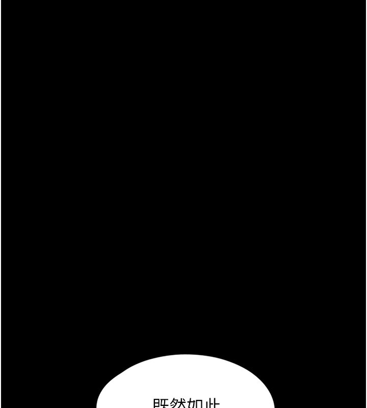 第9话-谁说兄妹不行色色? - 第111.jpg页