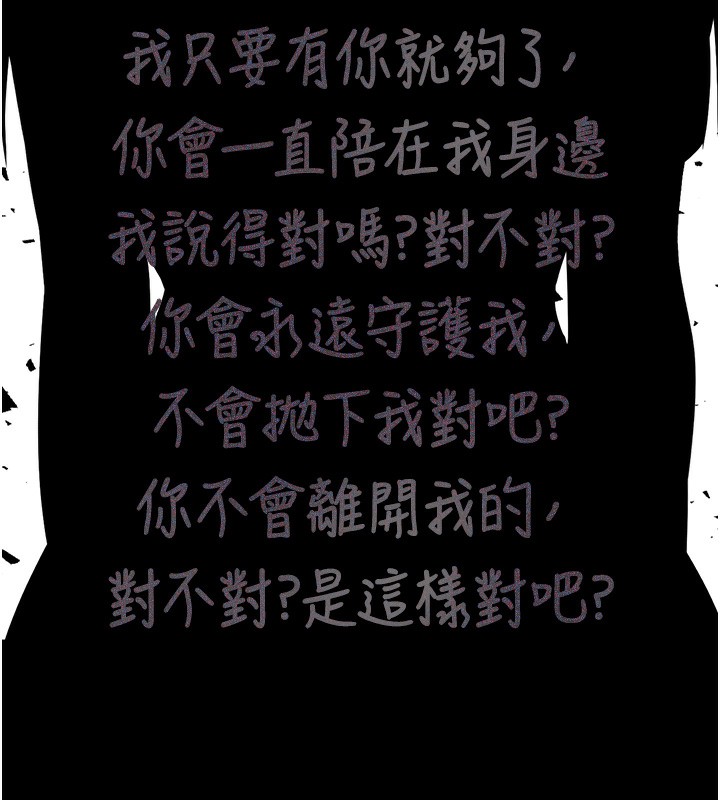 第9话-谁说兄妹不行色色? - 第113.jpg页