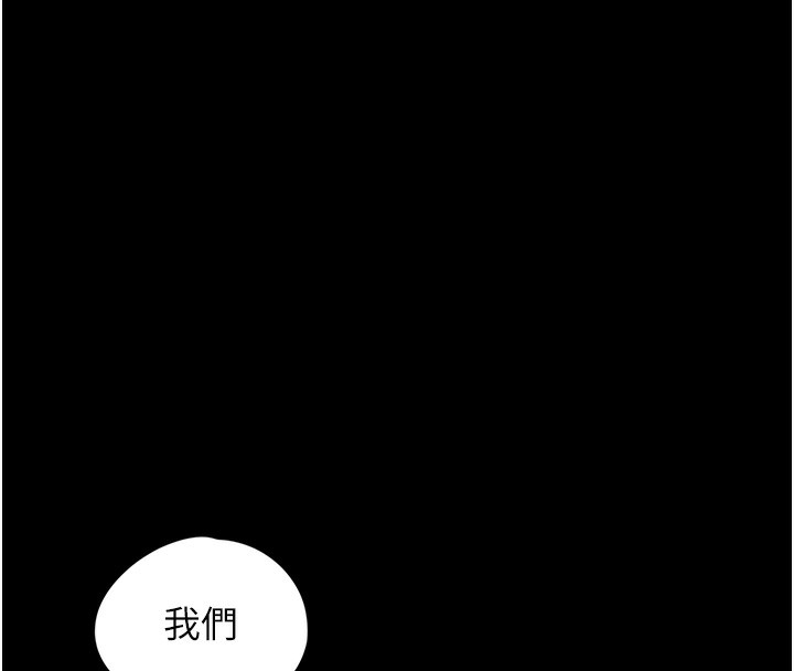 第9话-谁说兄妹不行色色? - 第114.jpg页