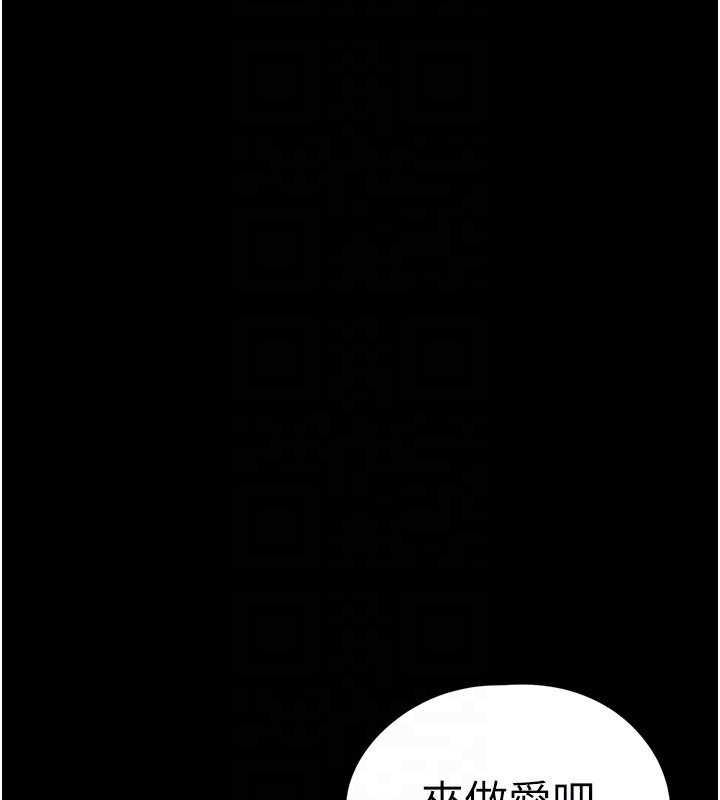 第9话-谁说兄妹不行色色? - 第116.jpg页