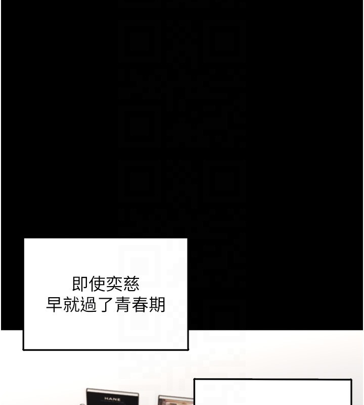 第9话-谁说兄妹不行色色? - 第124.jpg页