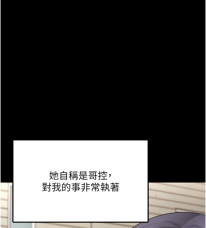 第9话-谁说兄妹不行色色? - 第127.jpg页