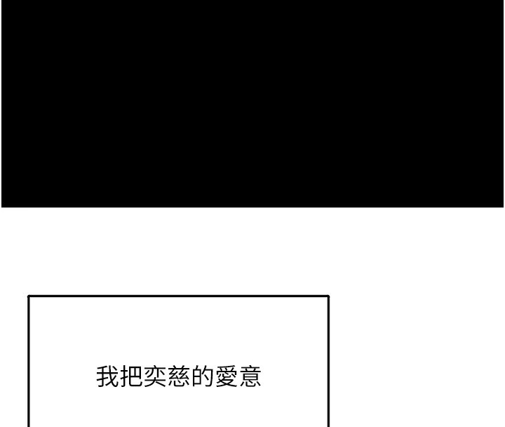 第9话-谁说兄妹不行色色? - 第130.jpg页