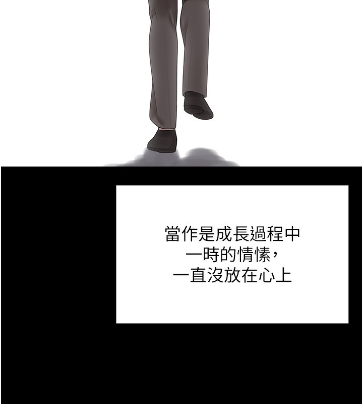 第9话-谁说兄妹不行色色? - 第132.jpg页