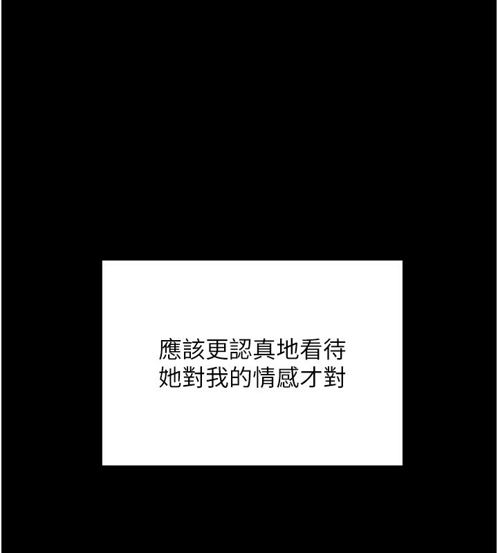 第9话-谁说兄妹不行色色? - 第136.jpg页