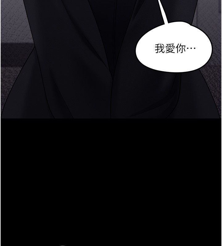 第9话-谁说兄妹不行色色? - 第139.jpg页