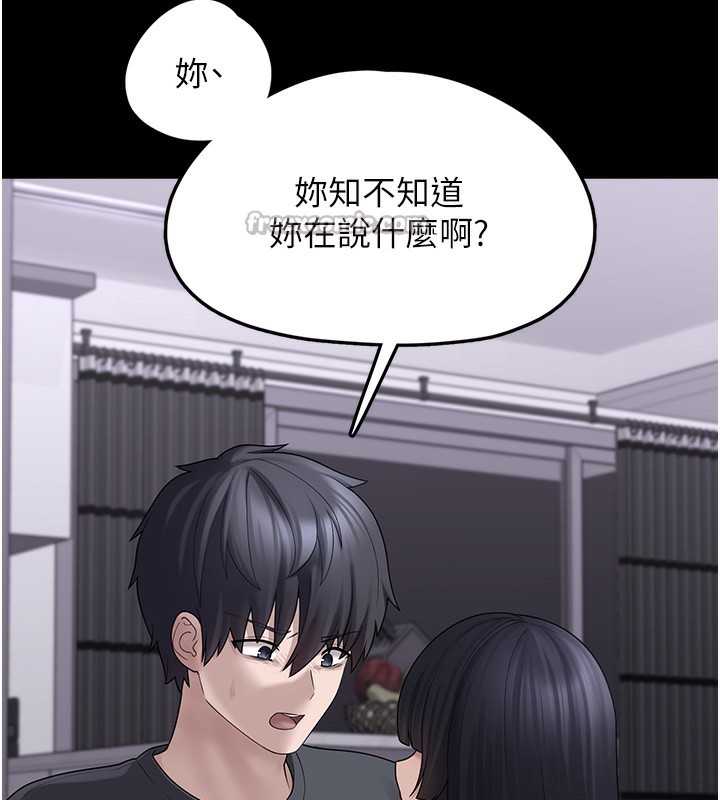 第9话-谁说兄妹不行色色? - 第140.jpg页