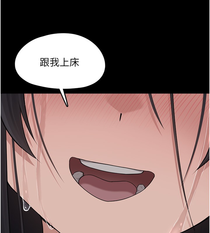 第9话-谁说兄妹不行色色? - 第145.jpg页