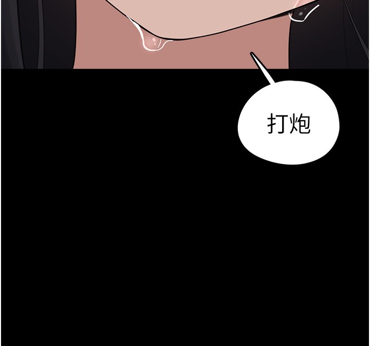 第9话-谁说兄妹不行色色? - 第146.jpg页