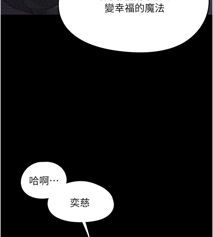 第9话-谁说兄妹不行色色? - 第151.jpg页