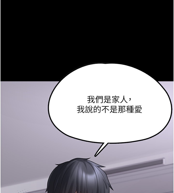 第9话-谁说兄妹不行色色? - 第153.jpg页