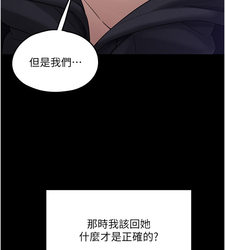 第9话-谁说兄妹不行色色? - 第158.jpg页