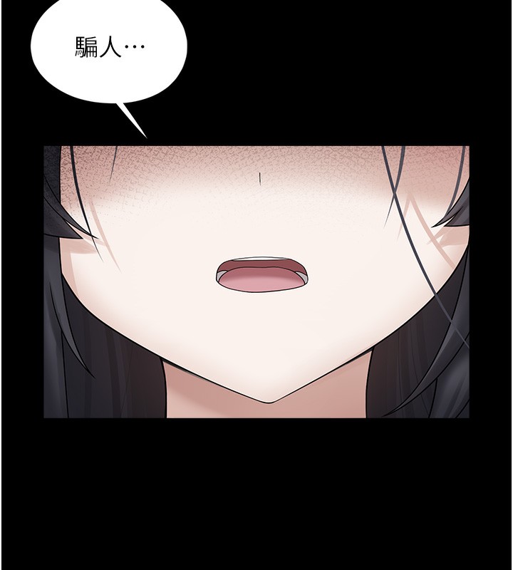 第9话-谁说兄妹不行色色? - 第165.jpg页