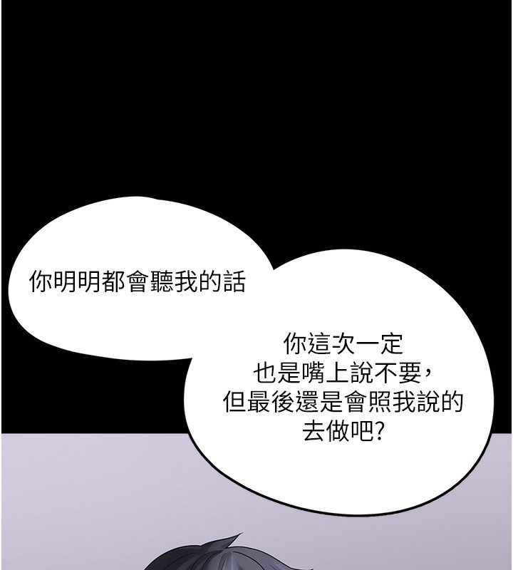 第9话-谁说兄妹不行色色? - 第166.jpg页