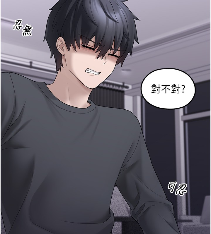 第9话-谁说兄妹不行色色? - 第167.jpg页