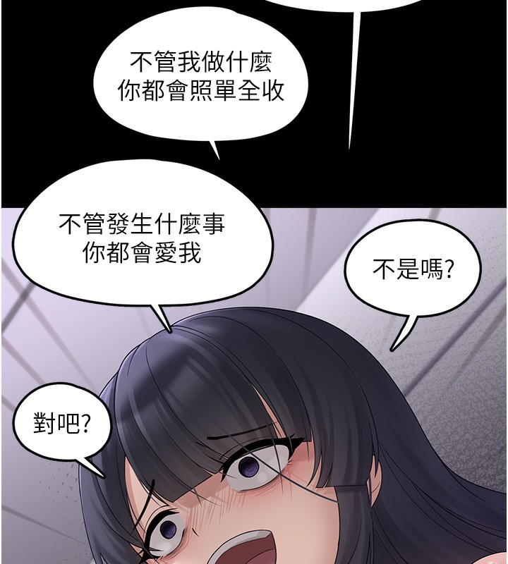 第9话-谁说兄妹不行色色? - 第169.jpg页