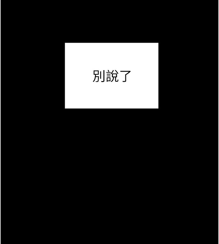 第9话-谁说兄妹不行色色? - 第171.jpg页