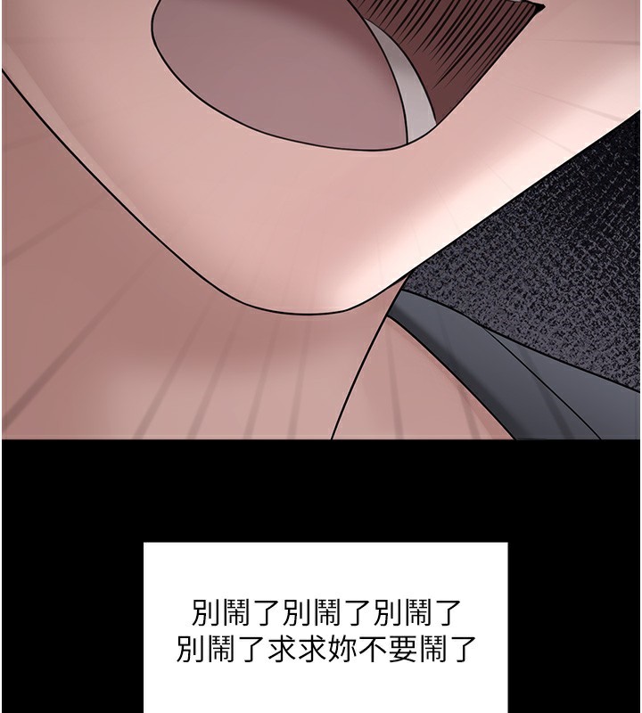 第9话-谁说兄妹不行色色? - 第174.jpg页
