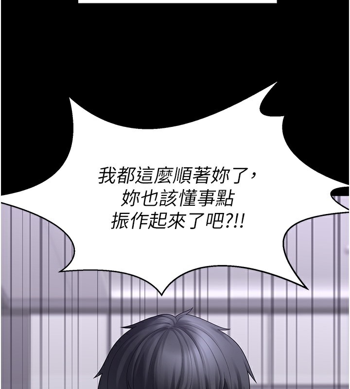 第9话-谁说兄妹不行色色? - 第175.jpg页