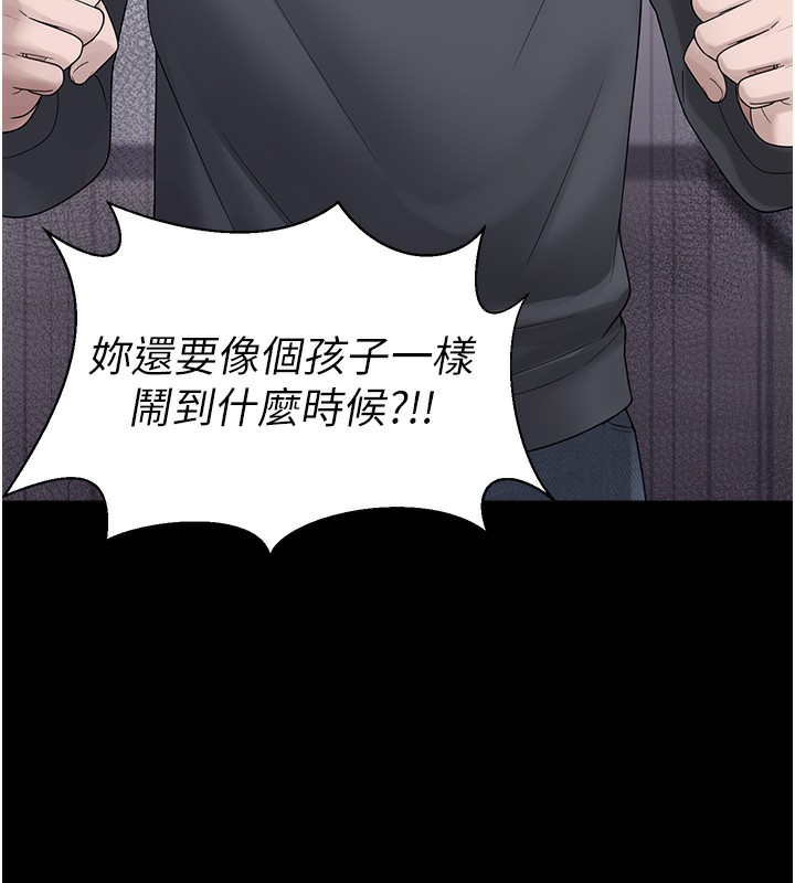 第9话-谁说兄妹不行色色? - 第177.jpg页