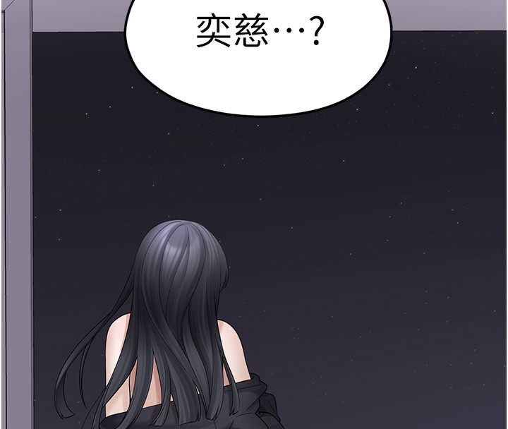 第9话-谁说兄妹不行色色? - 第192.jpg页