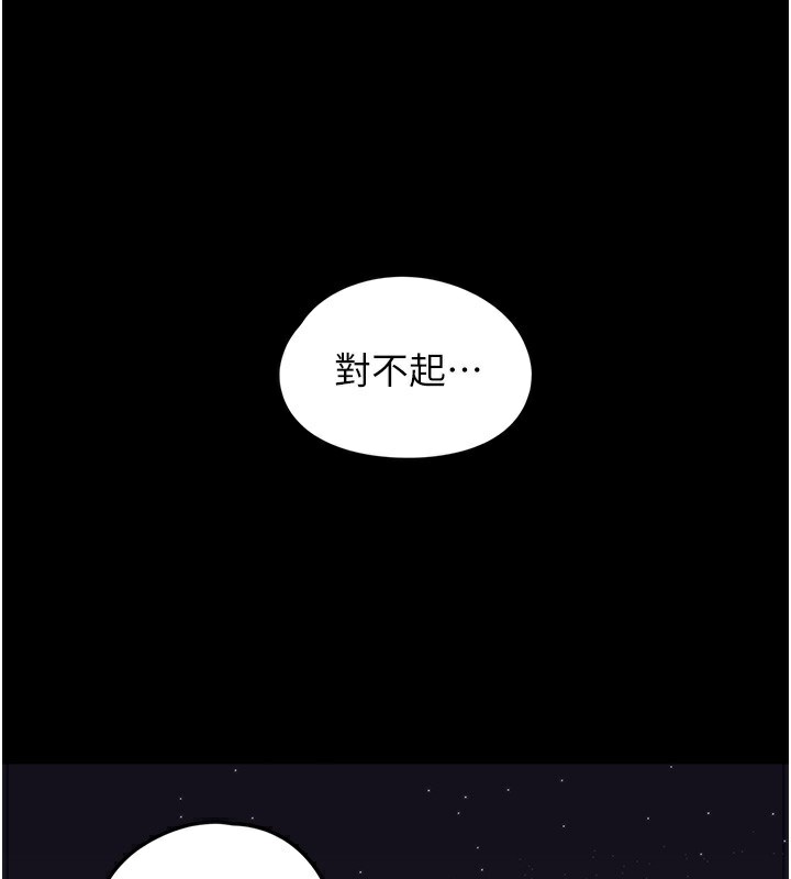 第9话-谁说兄妹不行色色? - 第207.jpg页