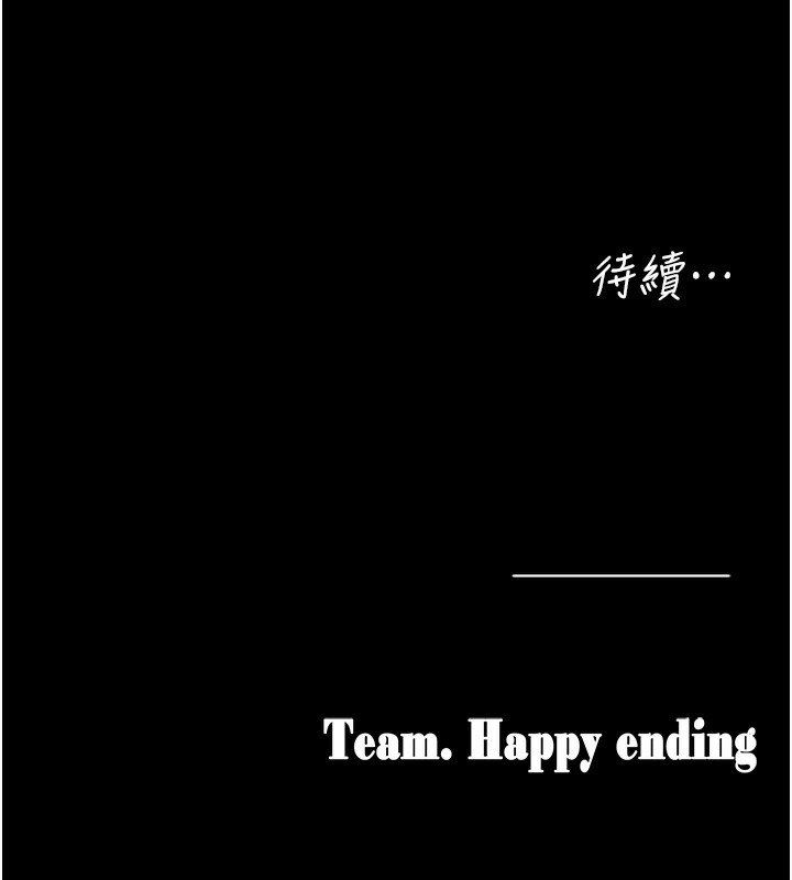 第9话-谁说兄妹不行色色? - 第211.jpg页