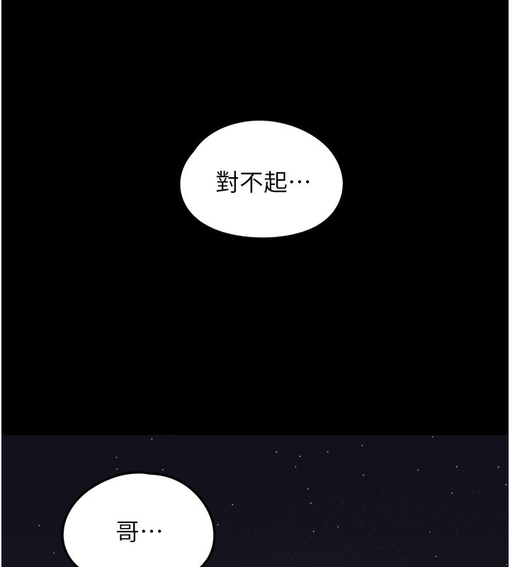 第10话-上来和我一起睡 - 第11.jpg页