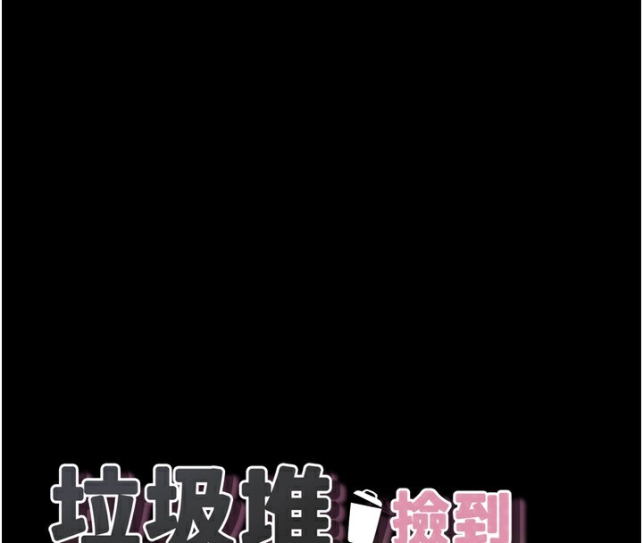 第10话-上来和我一起睡 - 第16.jpg页