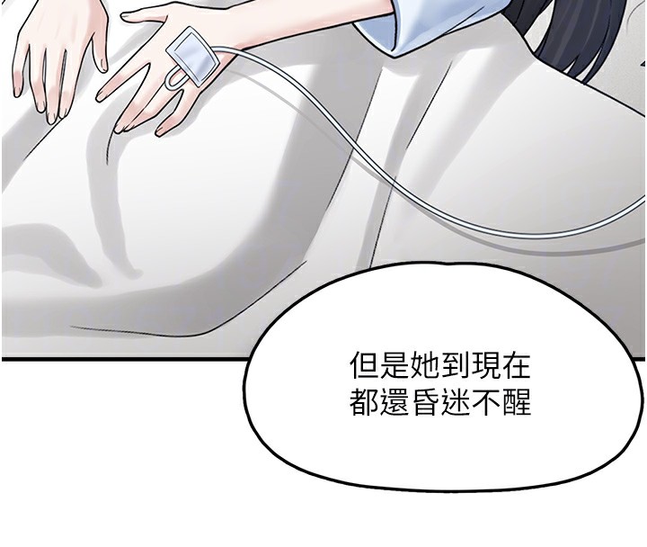 第10话-上来和我一起睡 - 第22.jpg页
