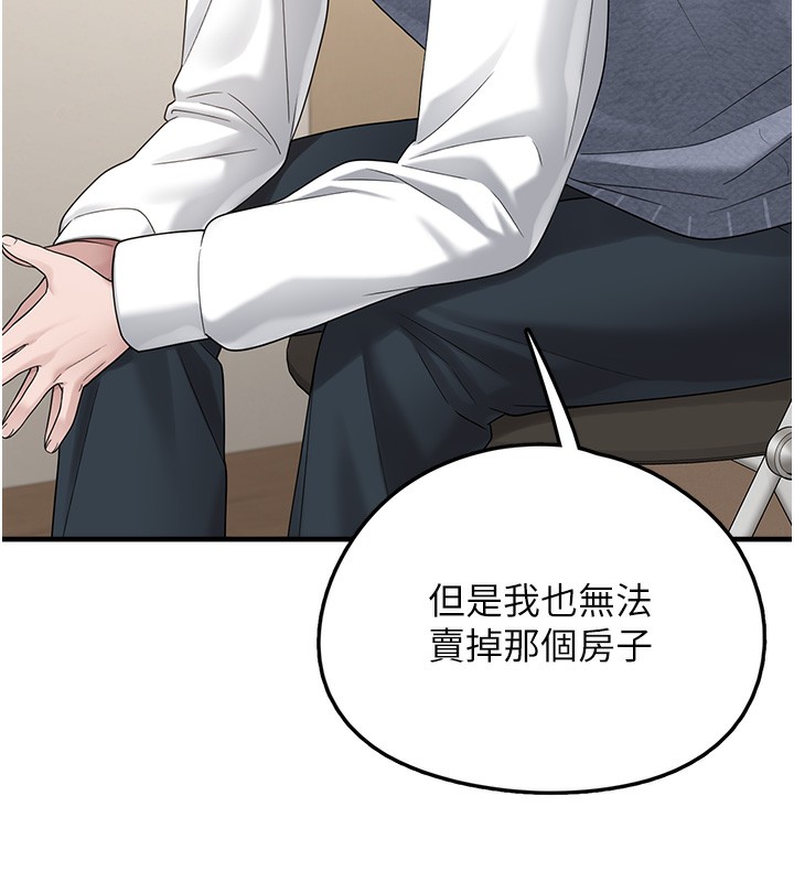 第10话-上来和我一起睡 - 第25.jpg页