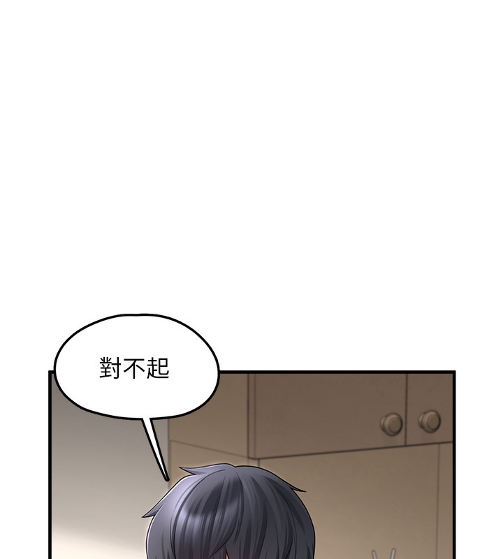 第10话-上来和我一起睡 - 第29.jpg页