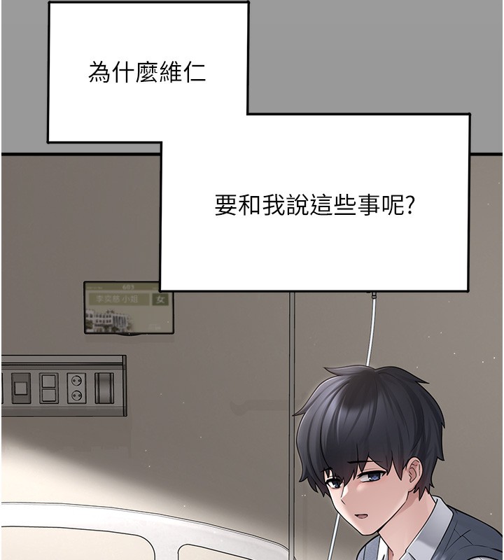 第10话-上来和我一起睡 - 第59.jpg页