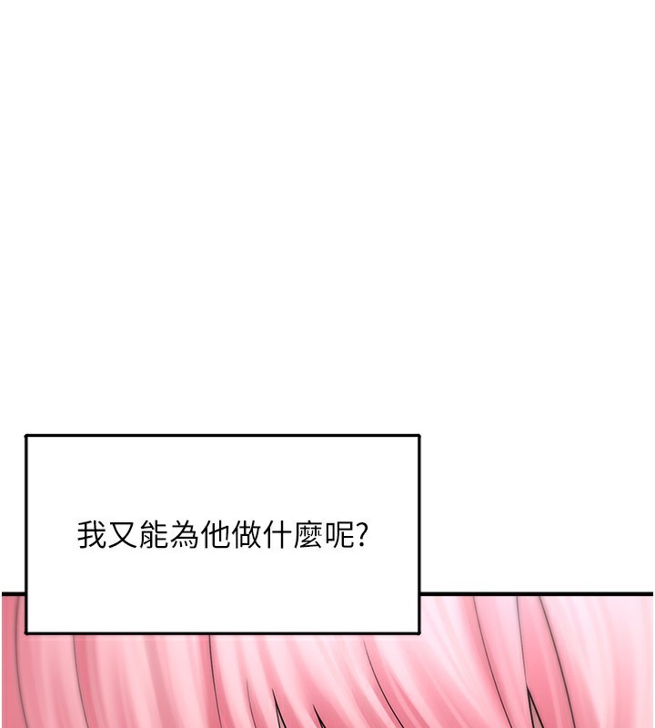 第10话-上来和我一起睡 - 第64.jpg页