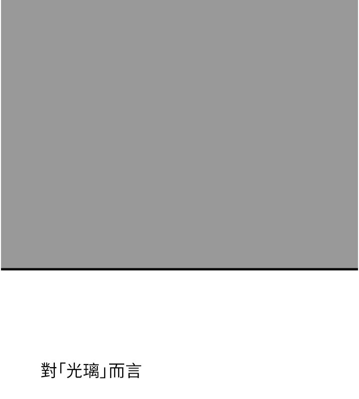 第10话-上来和我一起睡 - 第69.jpg页