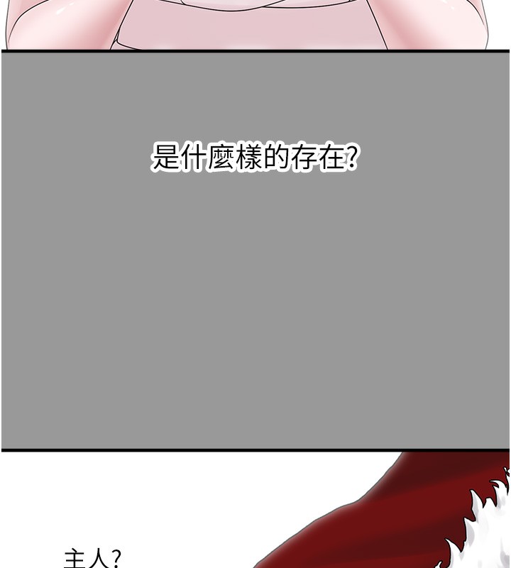 第10话-上来和我一起睡 - 第72.jpg页