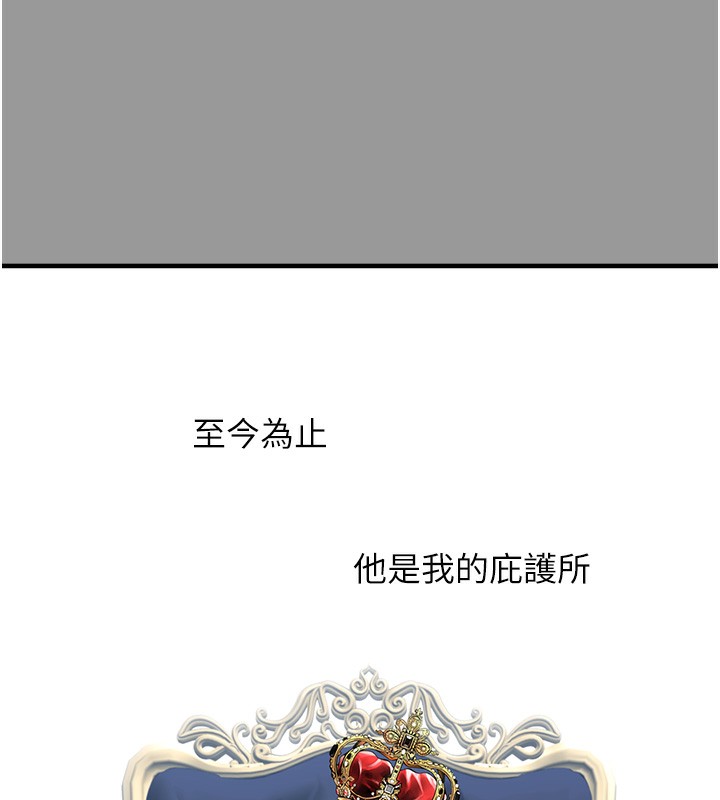 第10话-上来和我一起睡 - 第75.jpg页