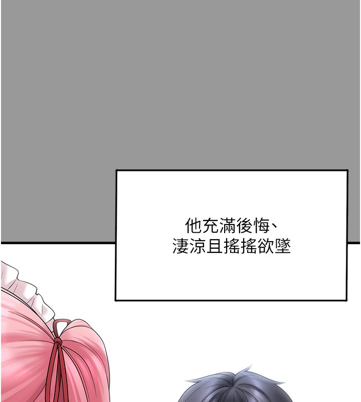 第10话-上来和我一起睡 - 第83.jpg页