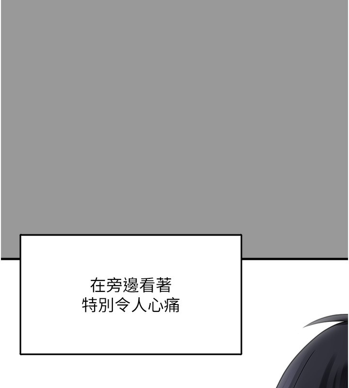 第10话-上来和我一起睡 - 第85.jpg页