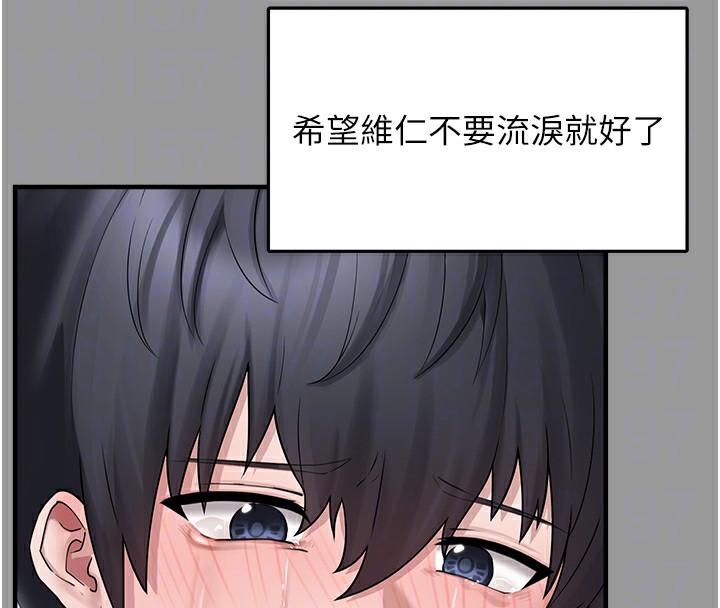 第10话-上来和我一起睡 - 第90.jpg页