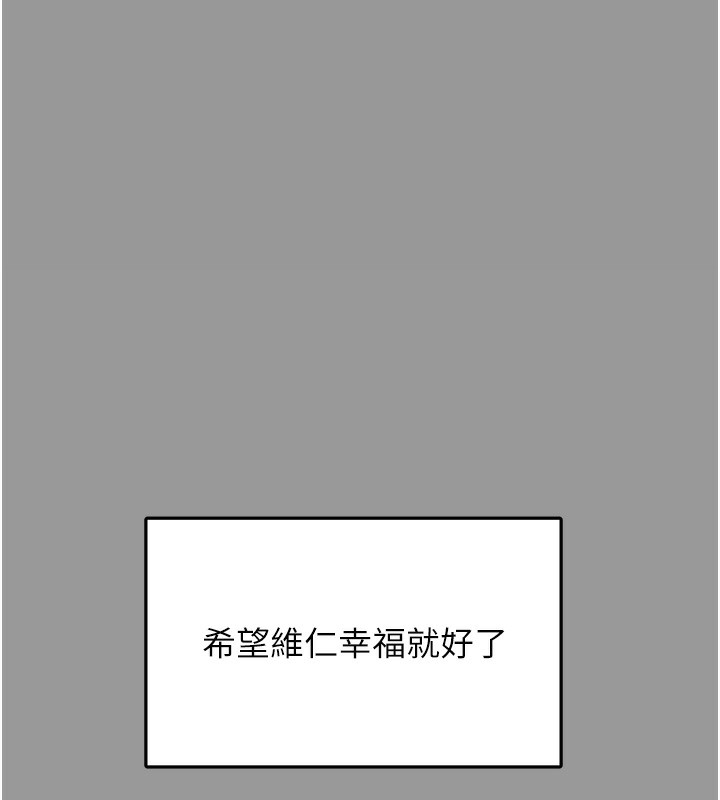 第10话-上来和我一起睡 - 第92.jpg页
