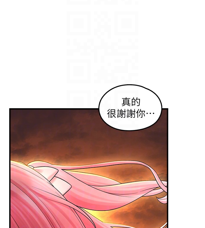 第10话-上来和我一起睡 - 第104.jpg页