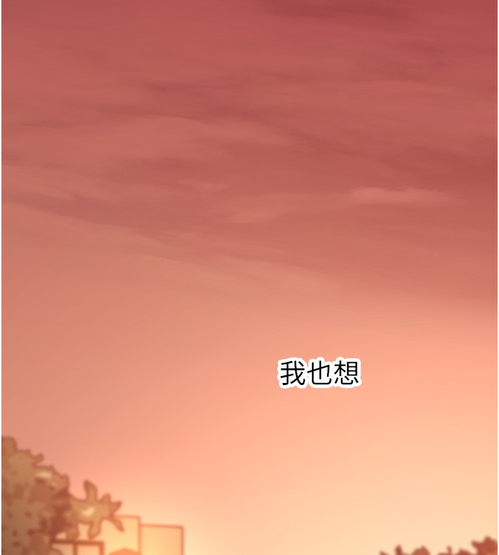 第10话-上来和我一起睡 - 第117.jpg页