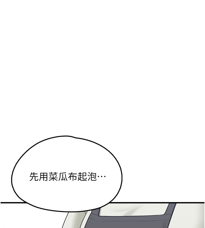 第10话-上来和我一起睡 - 第124.jpg页