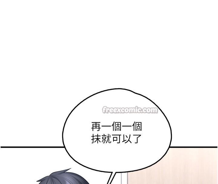 第10话-上来和我一起睡 - 第126.jpg页