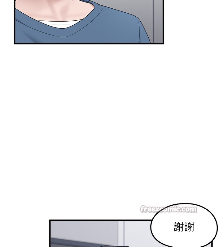 第10话-上来和我一起睡 - 第140.jpg页