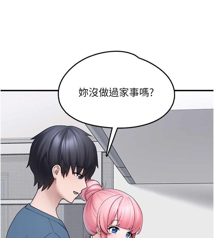 第10话-上来和我一起睡 - 第143.jpg页