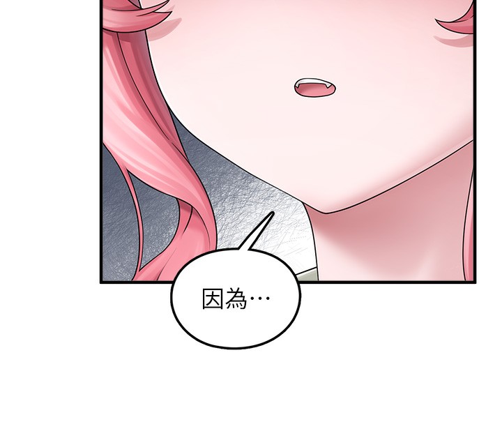 第10话-上来和我一起睡 - 第146.jpg页