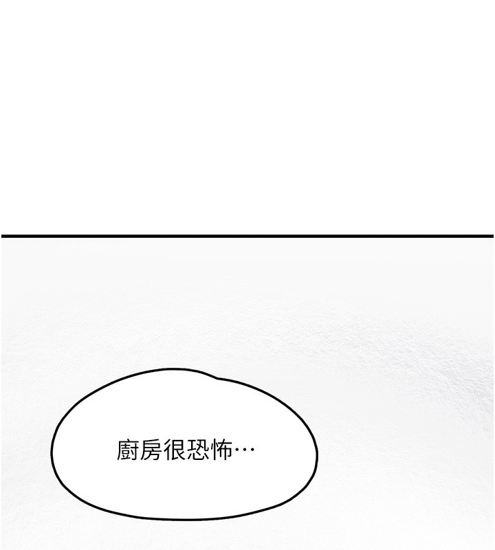 第10话-上来和我一起睡 - 第147.jpg页