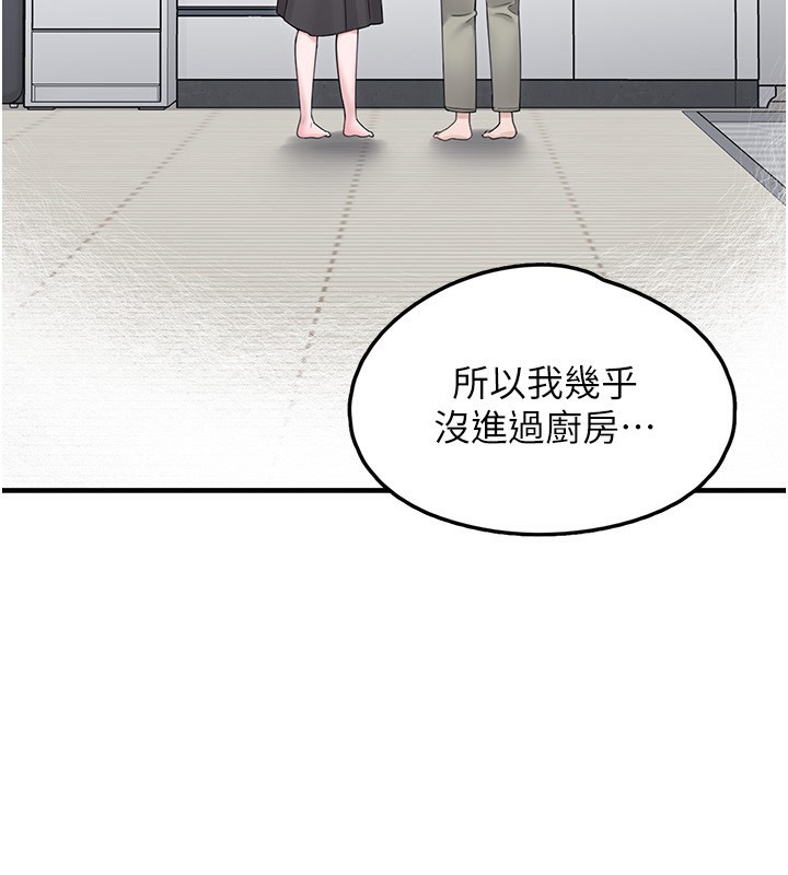 第10话-上来和我一起睡 - 第149.jpg页
